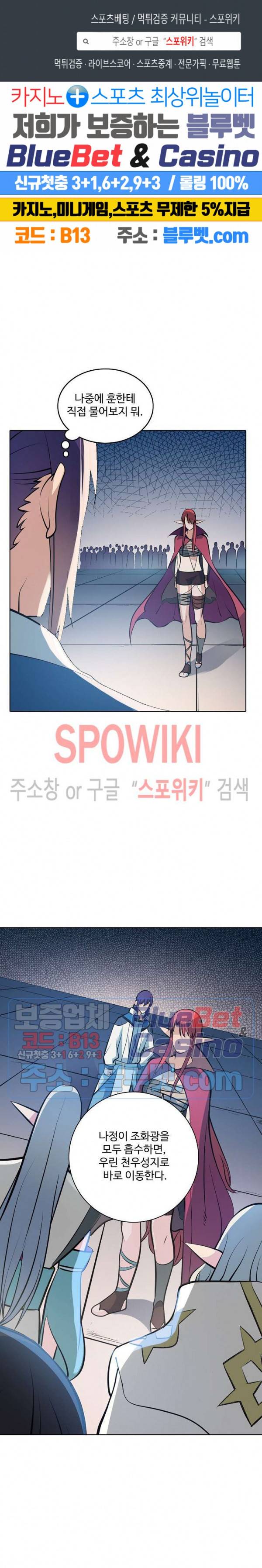 백련성신 315화 1