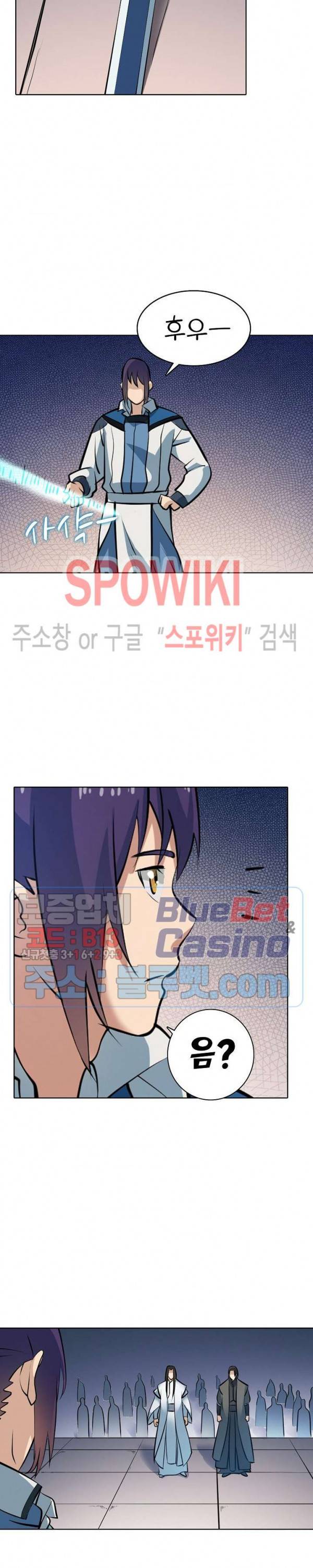백련성신 315화 3