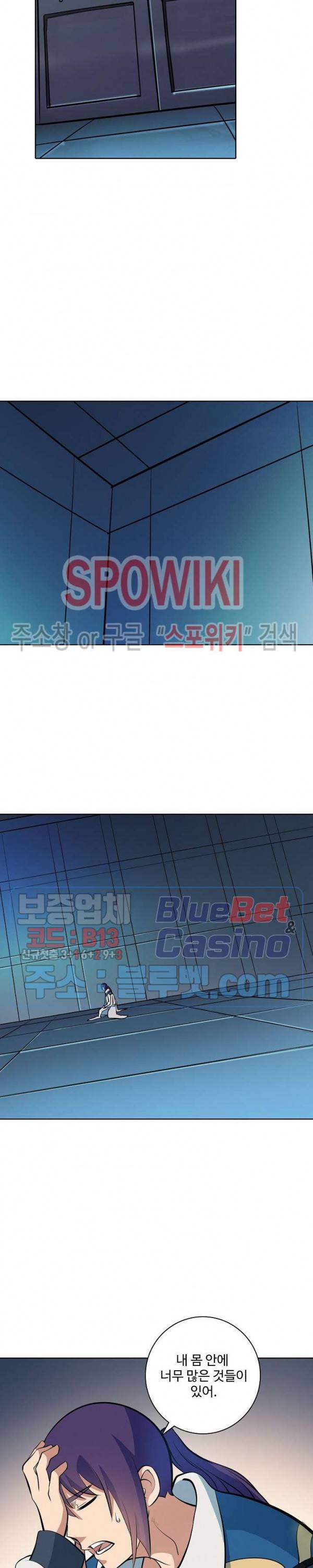 백련성신 315화 8
