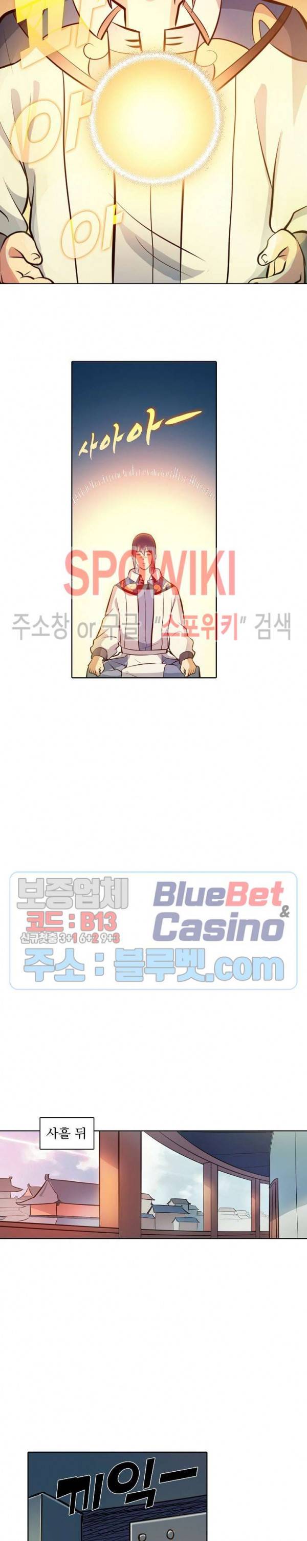 백련성신 315화 11