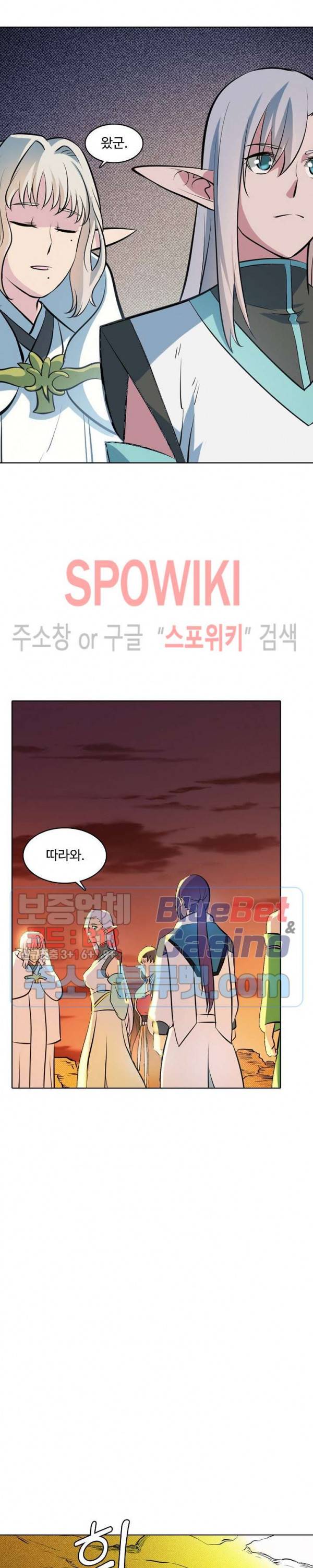 백련성신 315화 14