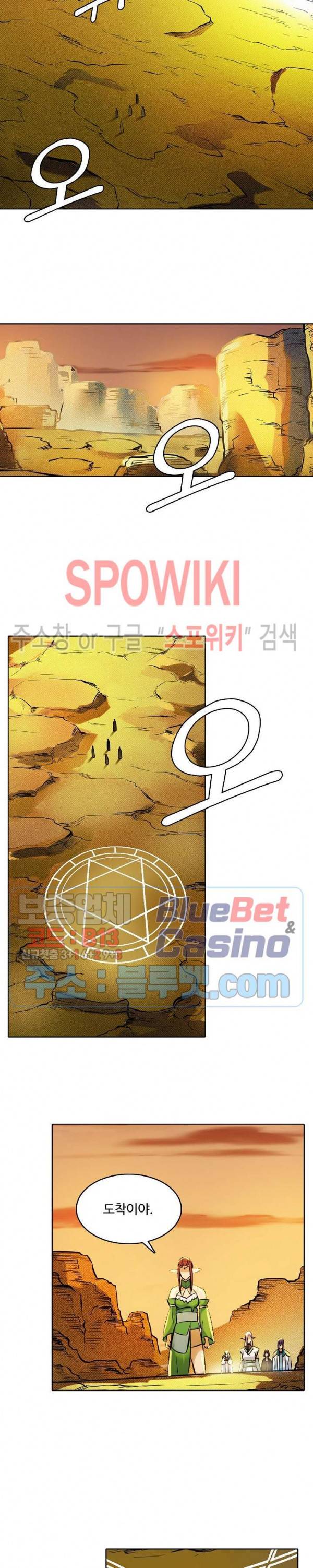 백련성신 315화 15