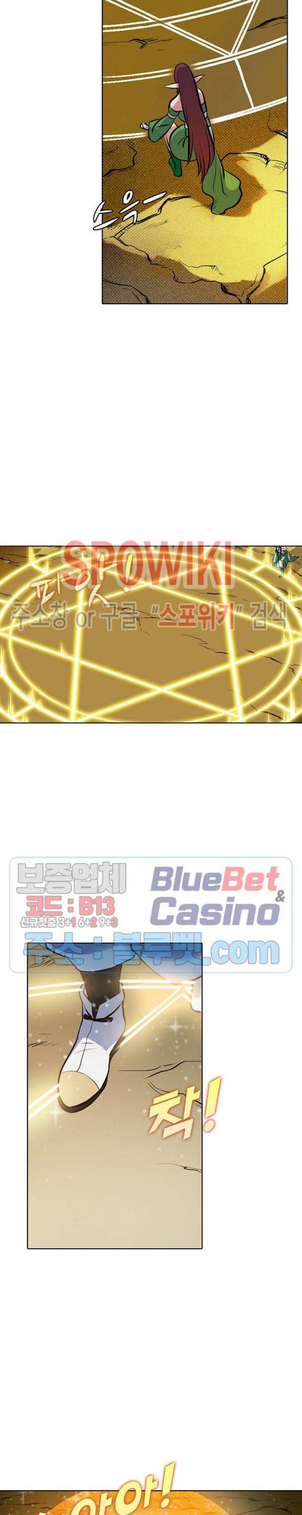 백련성신 315화 16