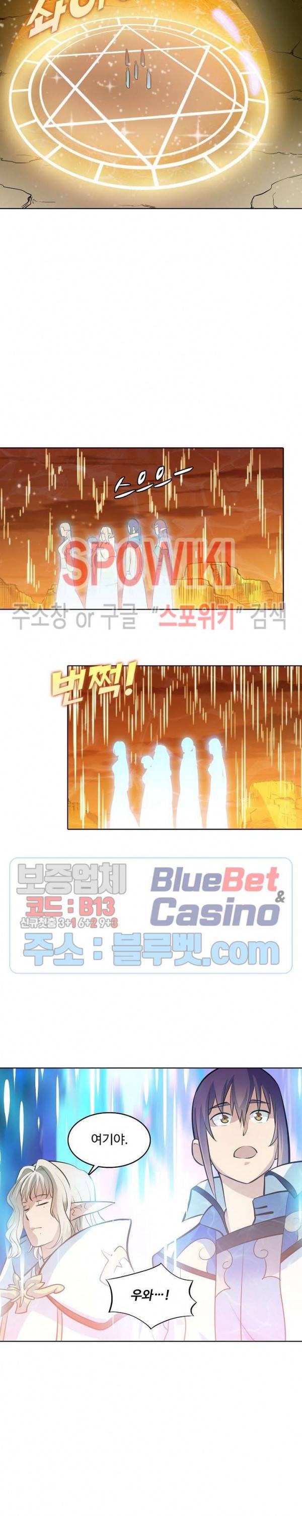 백련성신 315화 17