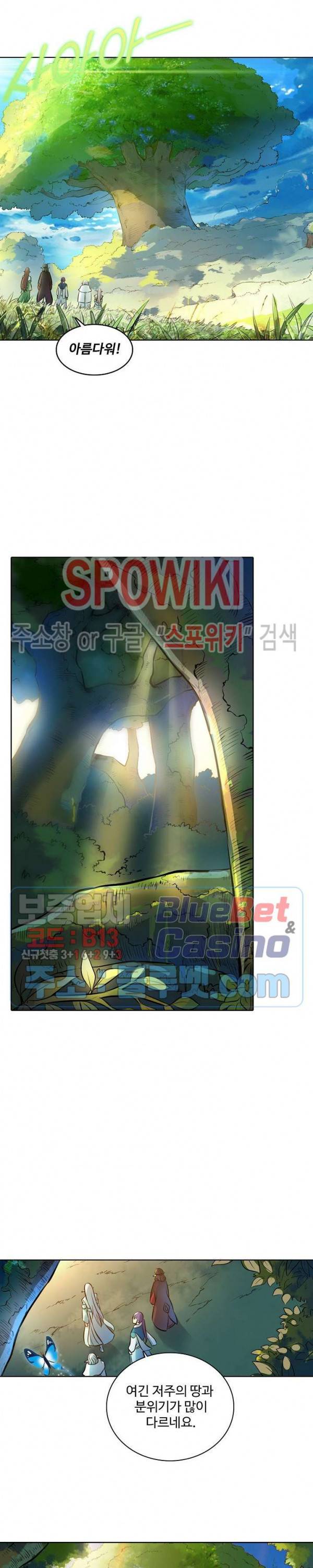 백련성신 315화 18