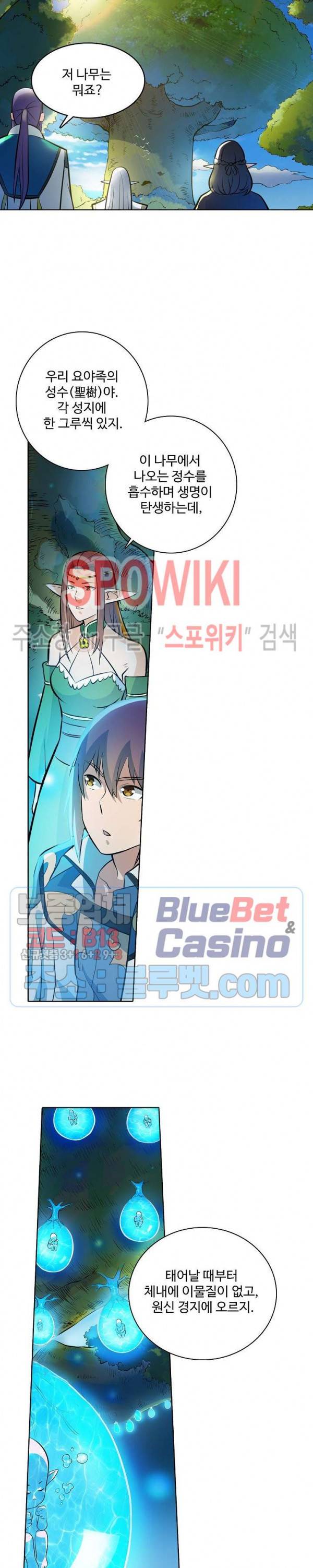 백련성신 315화 19