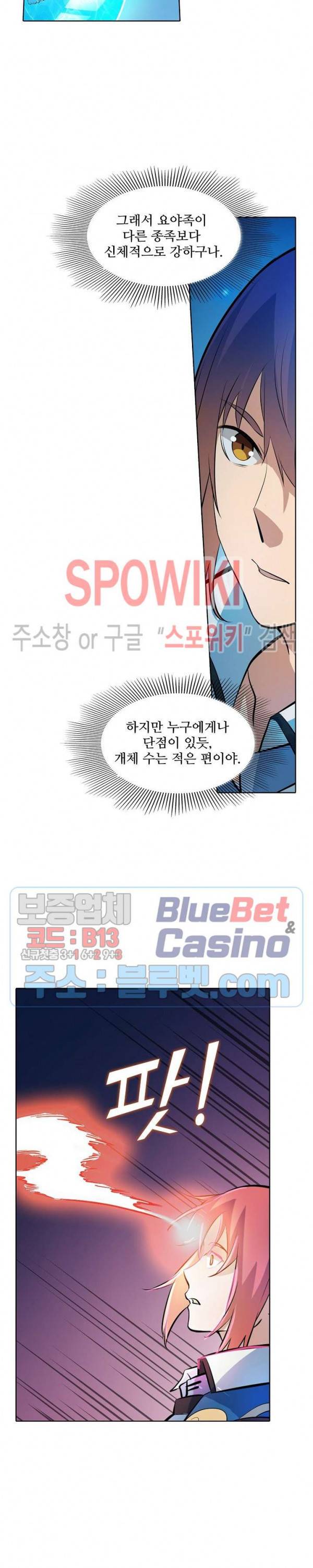 백련성신 315화 20