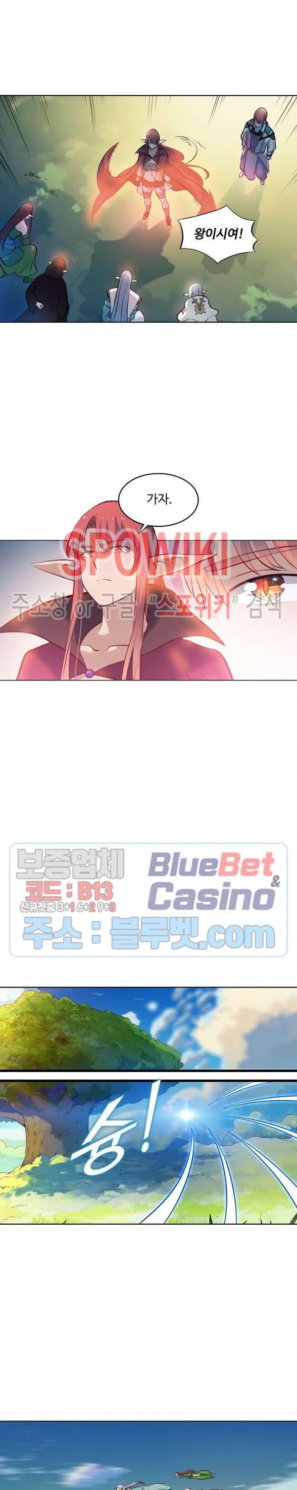 백련성신 315화 21