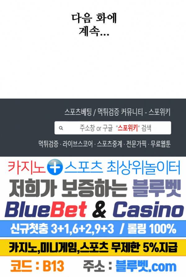 백련성신 315화 27