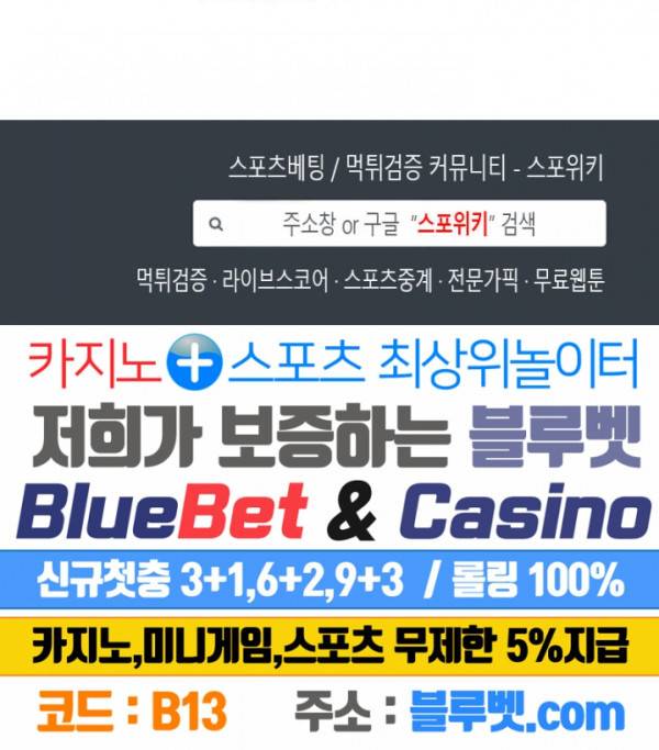 마황의 귀환 84화 22