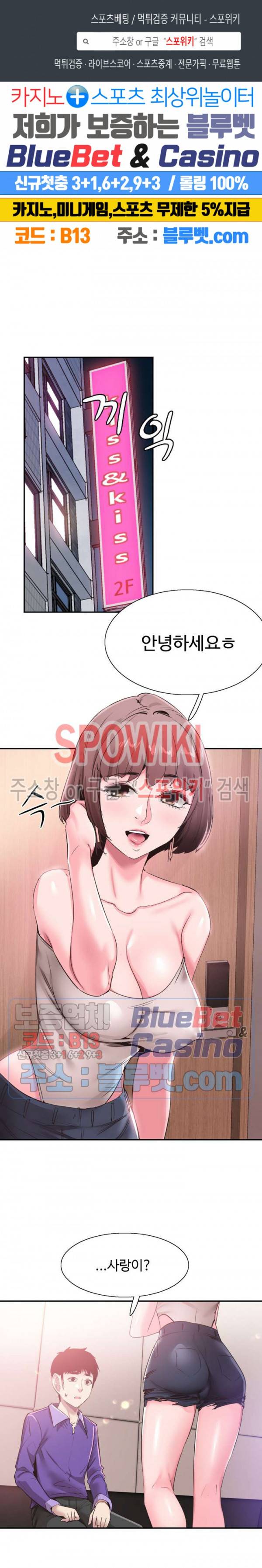 캠퍼스 라이브 61화 1