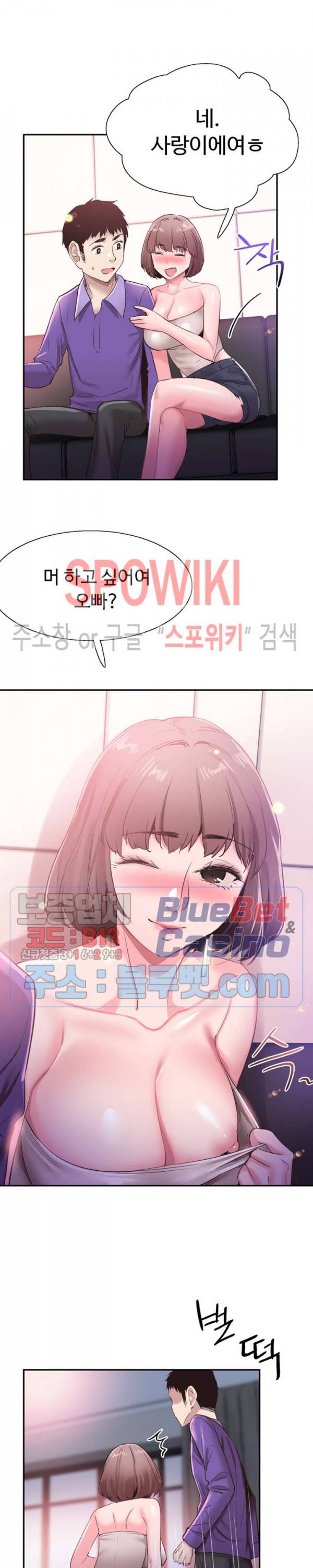 캠퍼스 라이브 61화 2