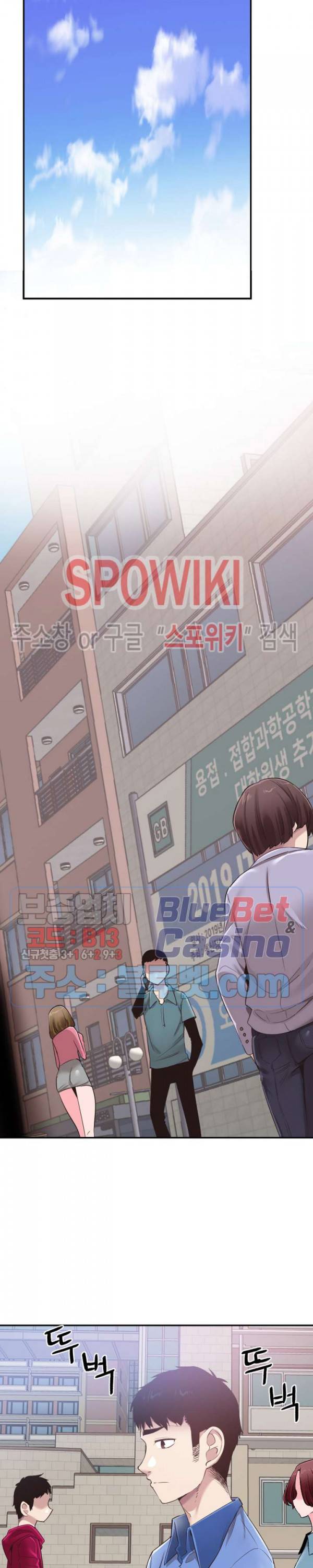 캠퍼스 라이브 61화 5
