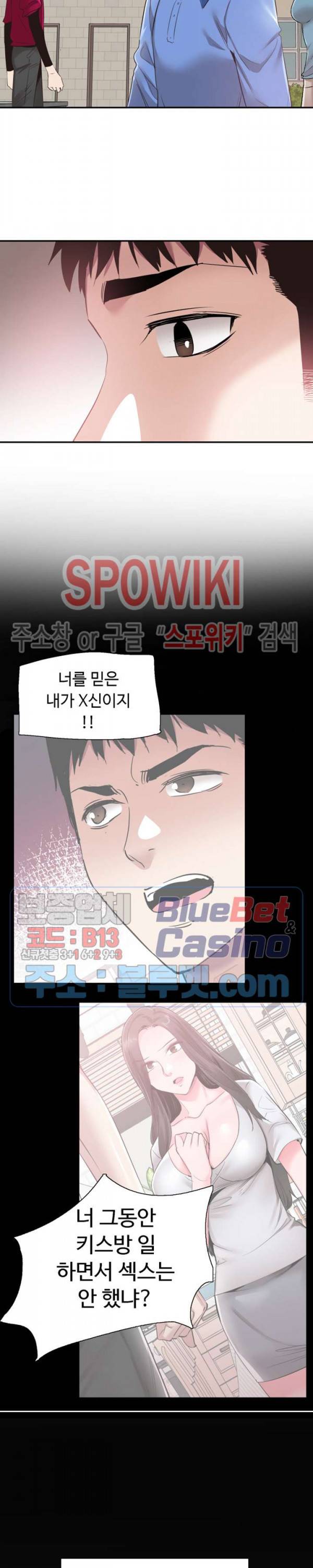 캠퍼스 라이브 61화 6