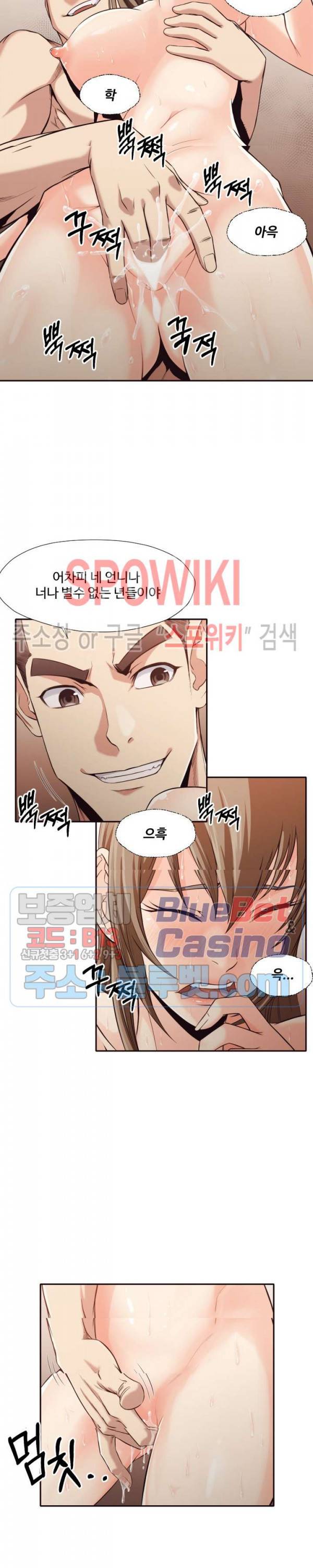 덫 - 여교사 37화 4