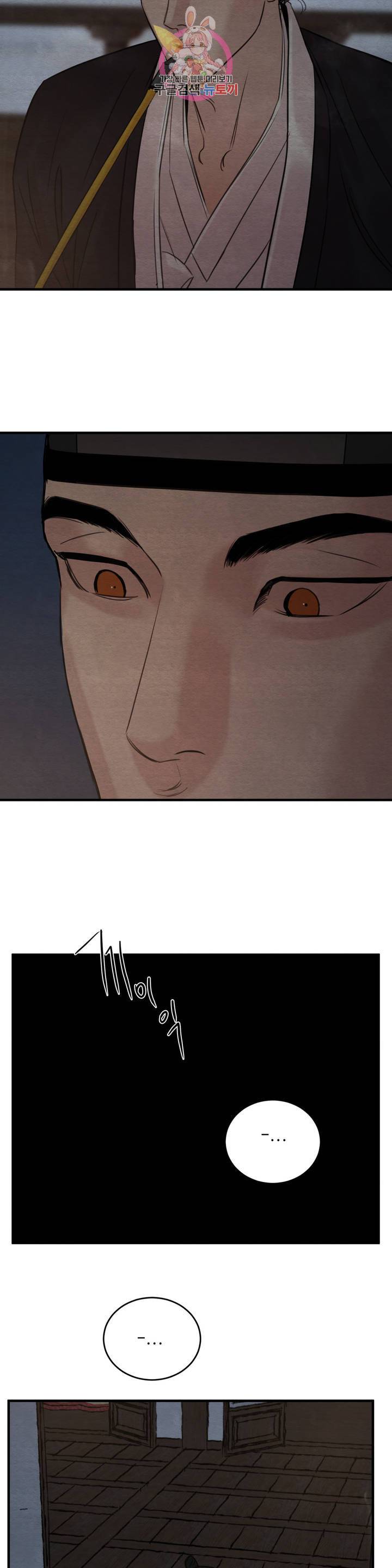 야화첩 69화 6