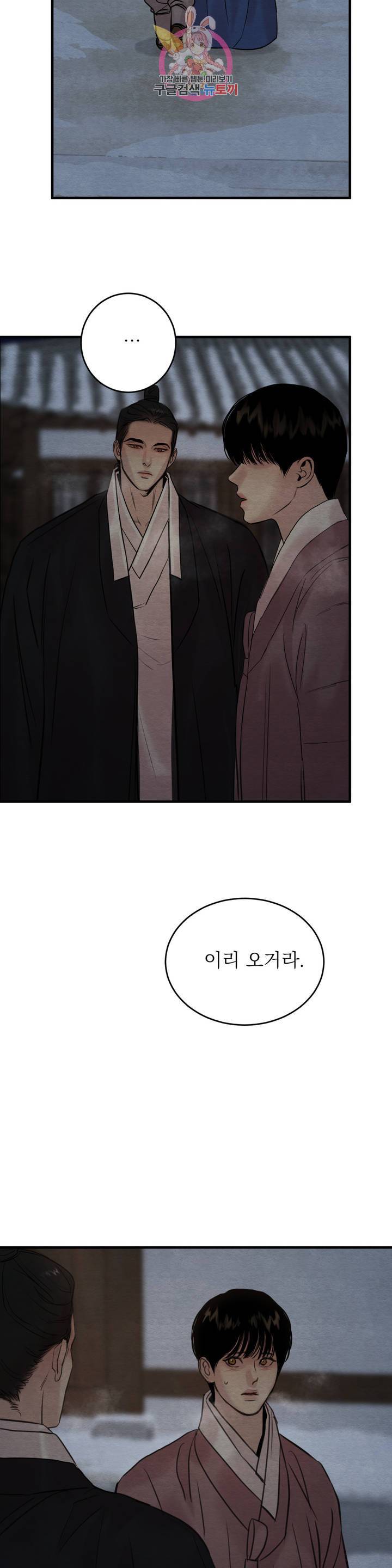 야화첩 69화 14