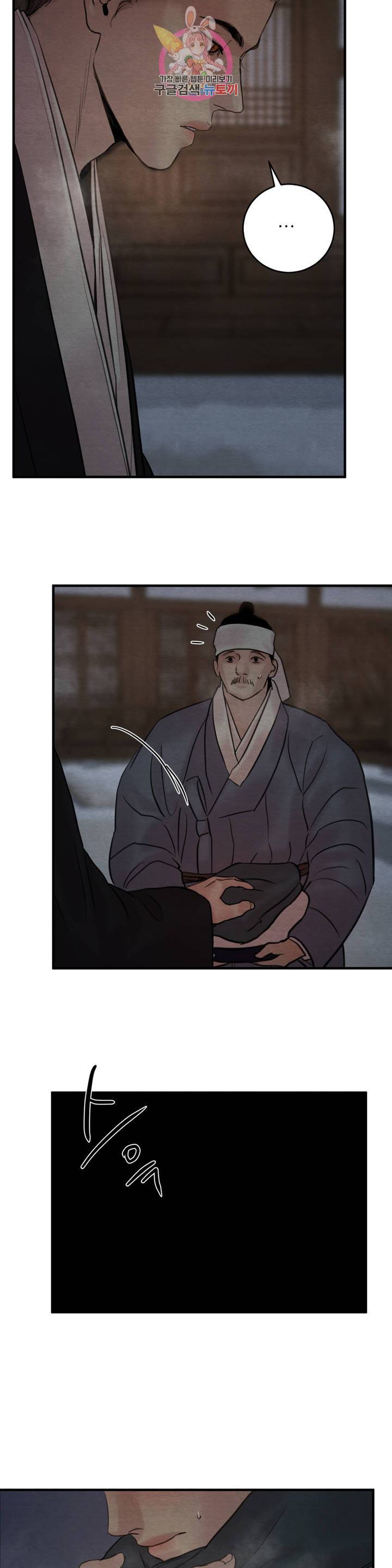 야화첩 69화 16