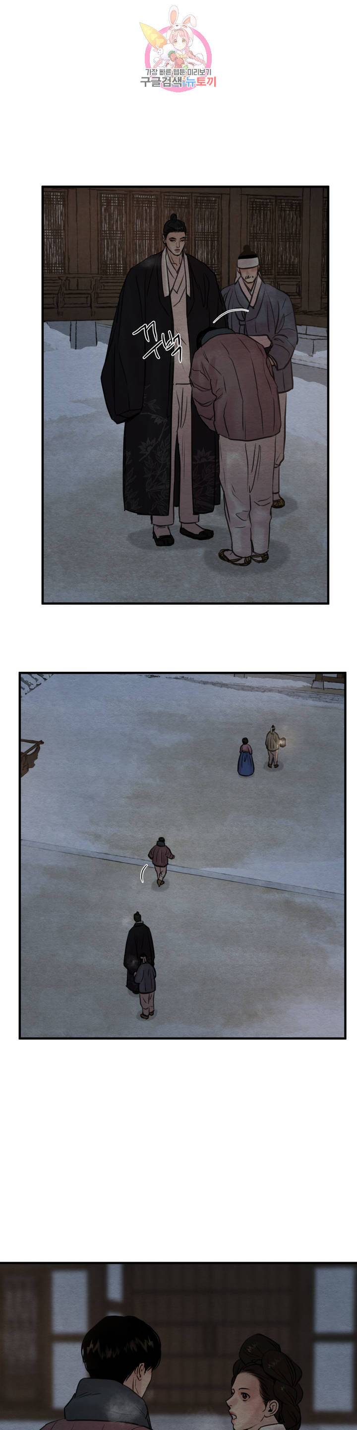 야화첩 69화 19