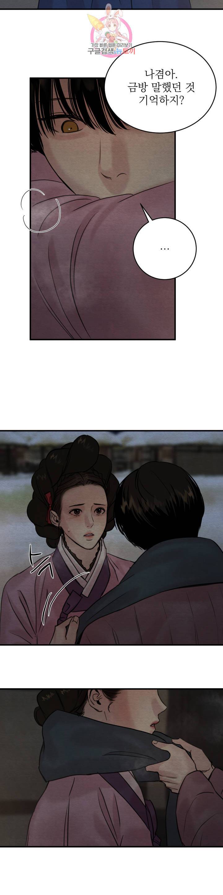 야화첩 69화 22