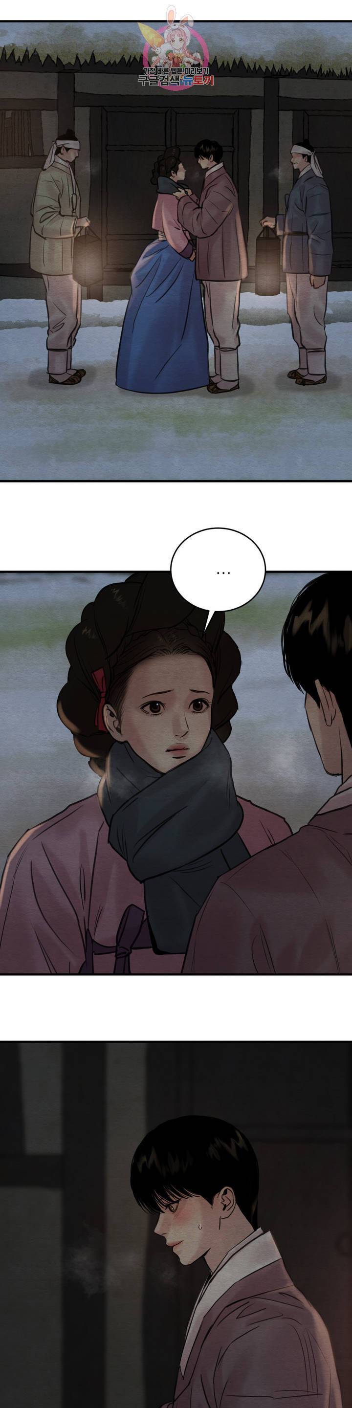 야화첩 69화 23