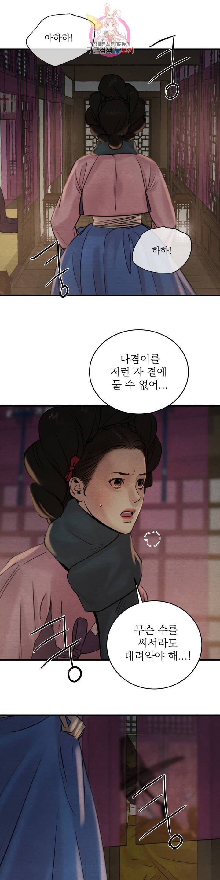 야화첩 69화 28