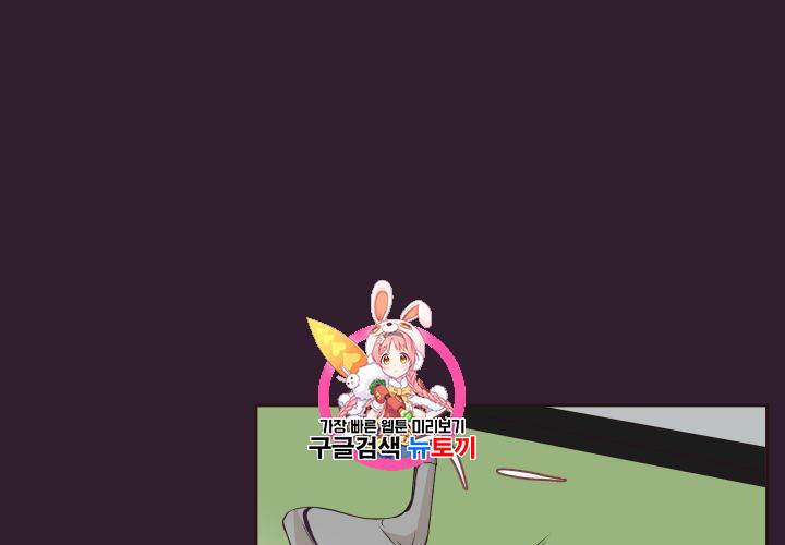 살벌한 동거 7화 1
