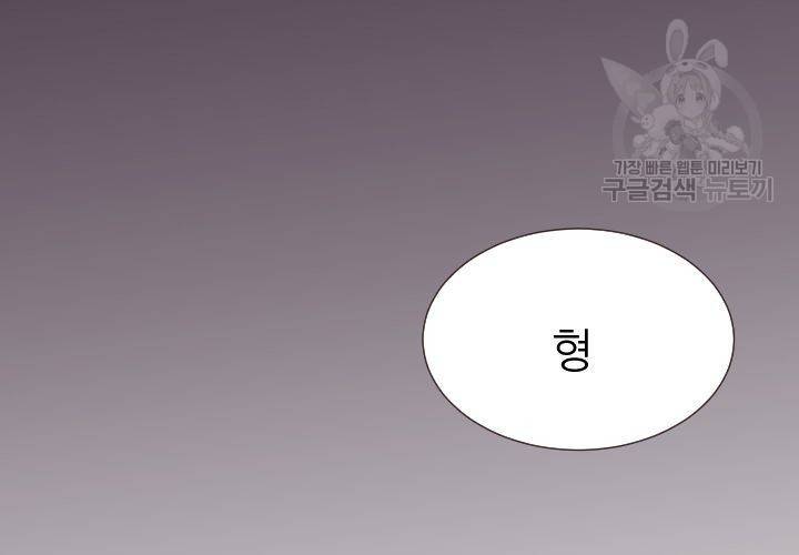 살벌한 동거 7화 6