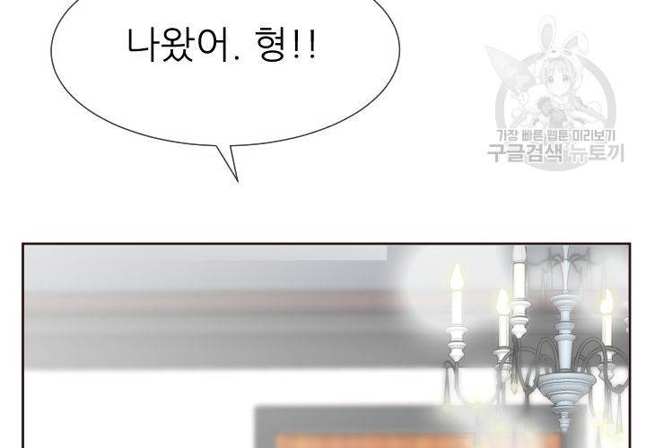 살벌한 동거 7화 12