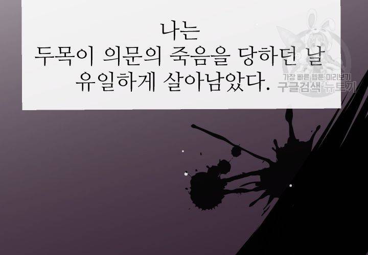 살벌한 동거 7화 18