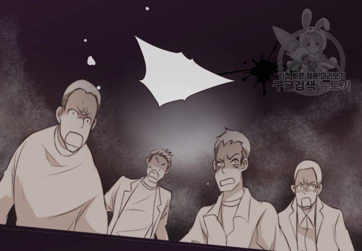 살벌한 동거 7화 21