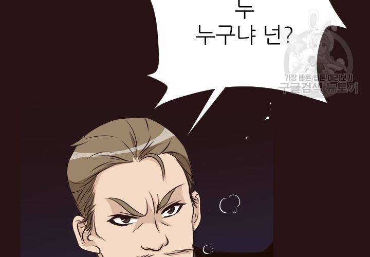 살벌한 동거 7화 27