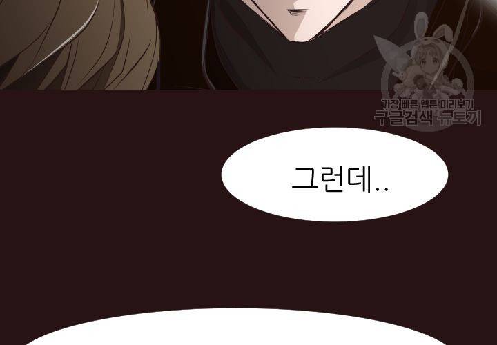 살벌한 동거 7화 31