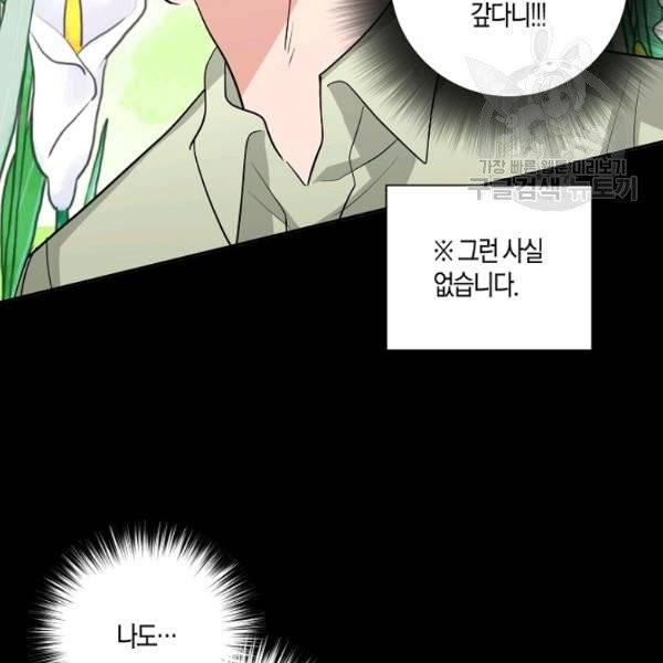 절대갑 길들이기 40화 4