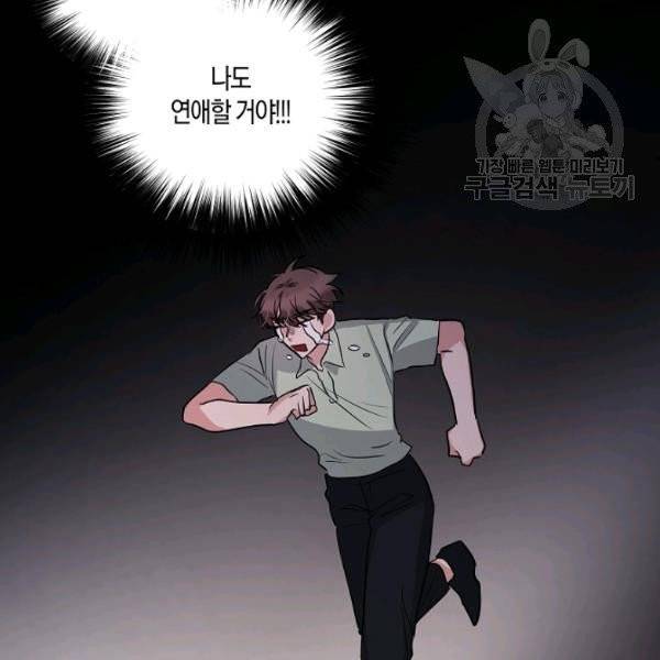 절대갑 길들이기 40화 5