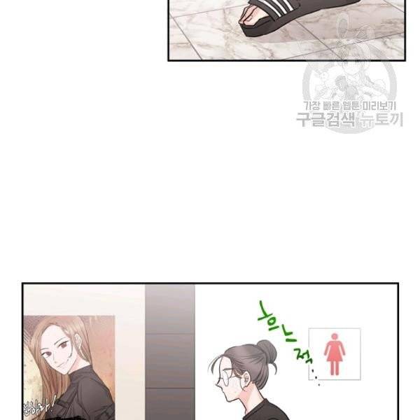 절대갑 길들이기 40화 16