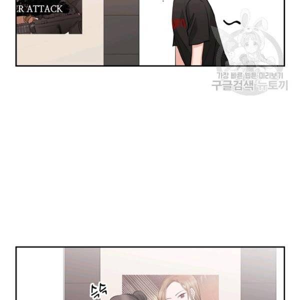 절대갑 길들이기 40화 17