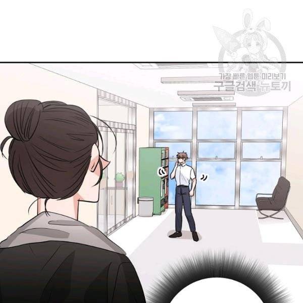 절대갑 길들이기 40화 20