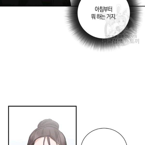 절대갑 길들이기 40화 21