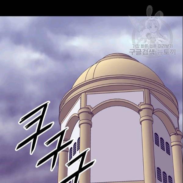 왕의 딸로 태어났다고 합니다 시즌4 92화 4
