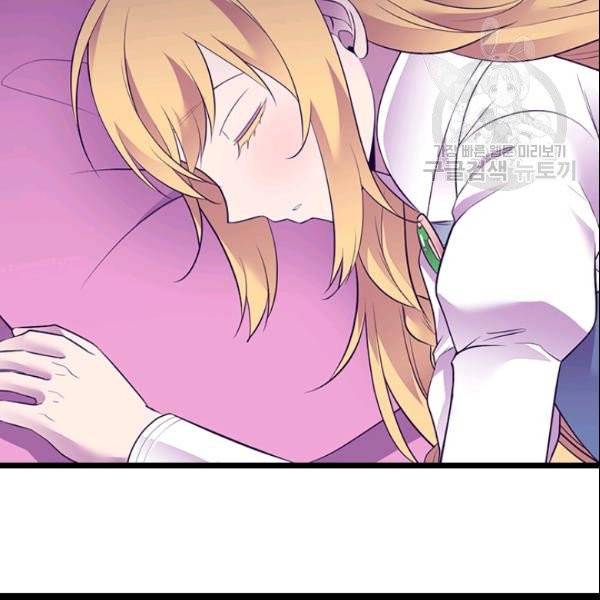 왕의 딸로 태어났다고 합니다 시즌4 92화 6