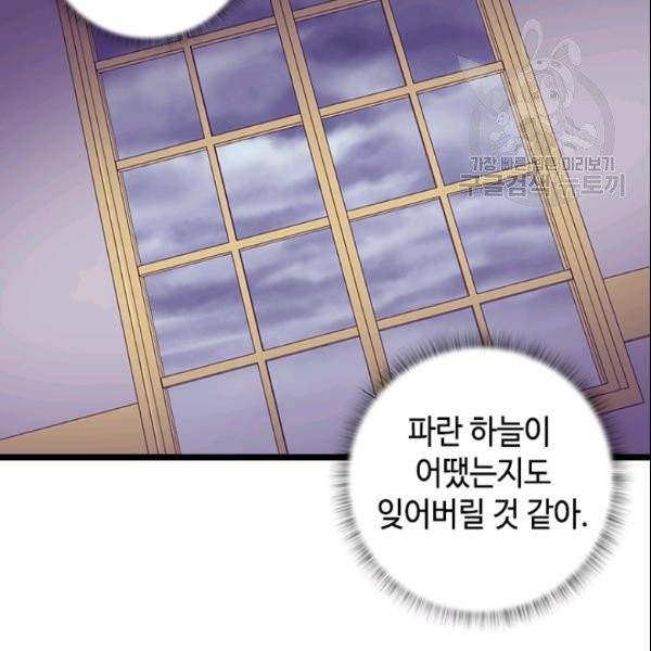 왕의 딸로 태어났다고 합니다 시즌4 92화 9