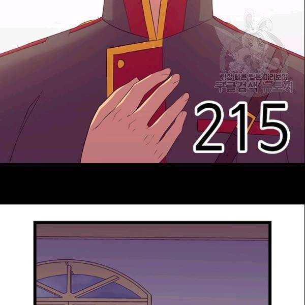 왕의 딸로 태어났다고 합니다 시즌4 92화 11