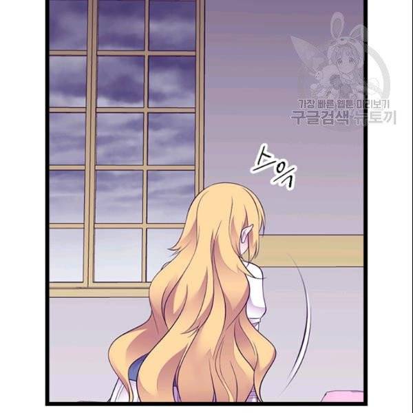 왕의 딸로 태어났다고 합니다 시즌4 92화 12