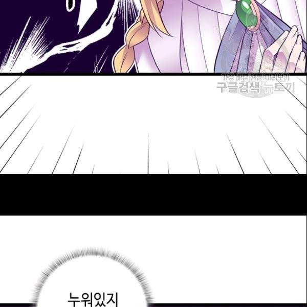 왕의 딸로 태어났다고 합니다 시즌4 92화 14