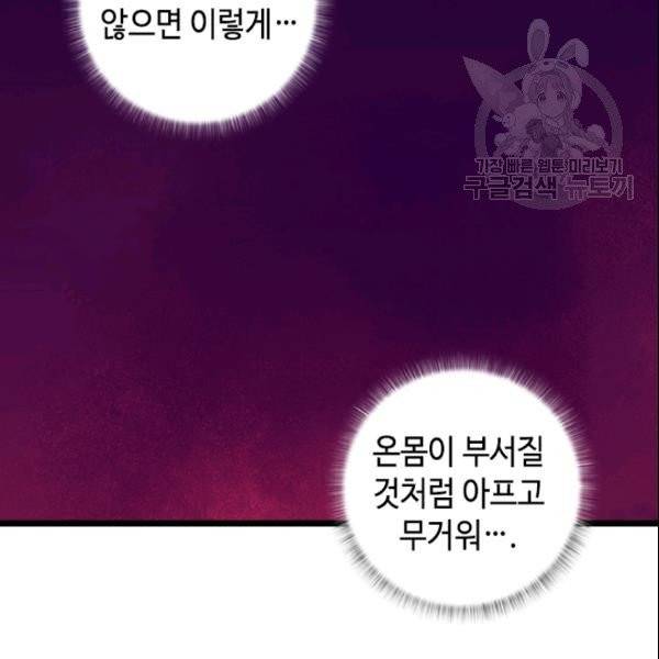 왕의 딸로 태어났다고 합니다 시즌4 92화 15