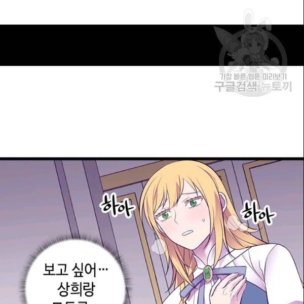 왕의 딸로 태어났다고 합니다 시즌4 92화 16
