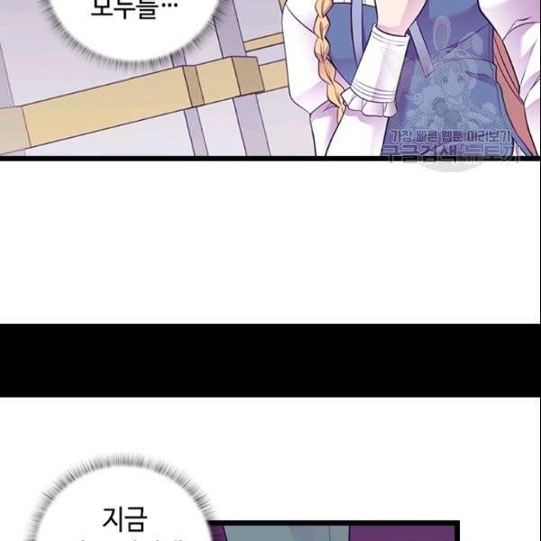 왕의 딸로 태어났다고 합니다 시즌4 92화 17
