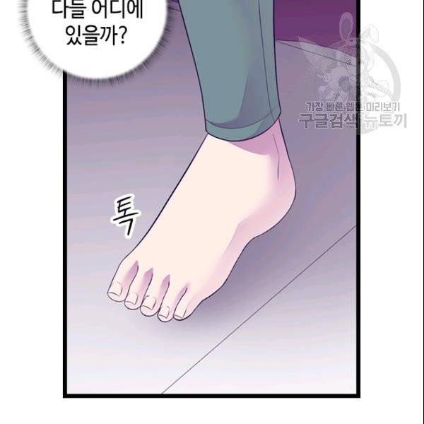 왕의 딸로 태어났다고 합니다 시즌4 92화 18