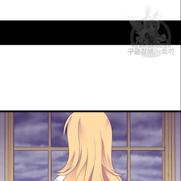 왕의 딸로 태어났다고 합니다 시즌4 92화 19